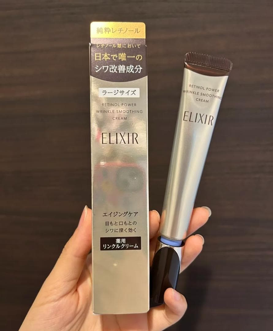 ▷新品C【エリクシール】シュペリエル レチノパワー リンクルクリーム22g.2本