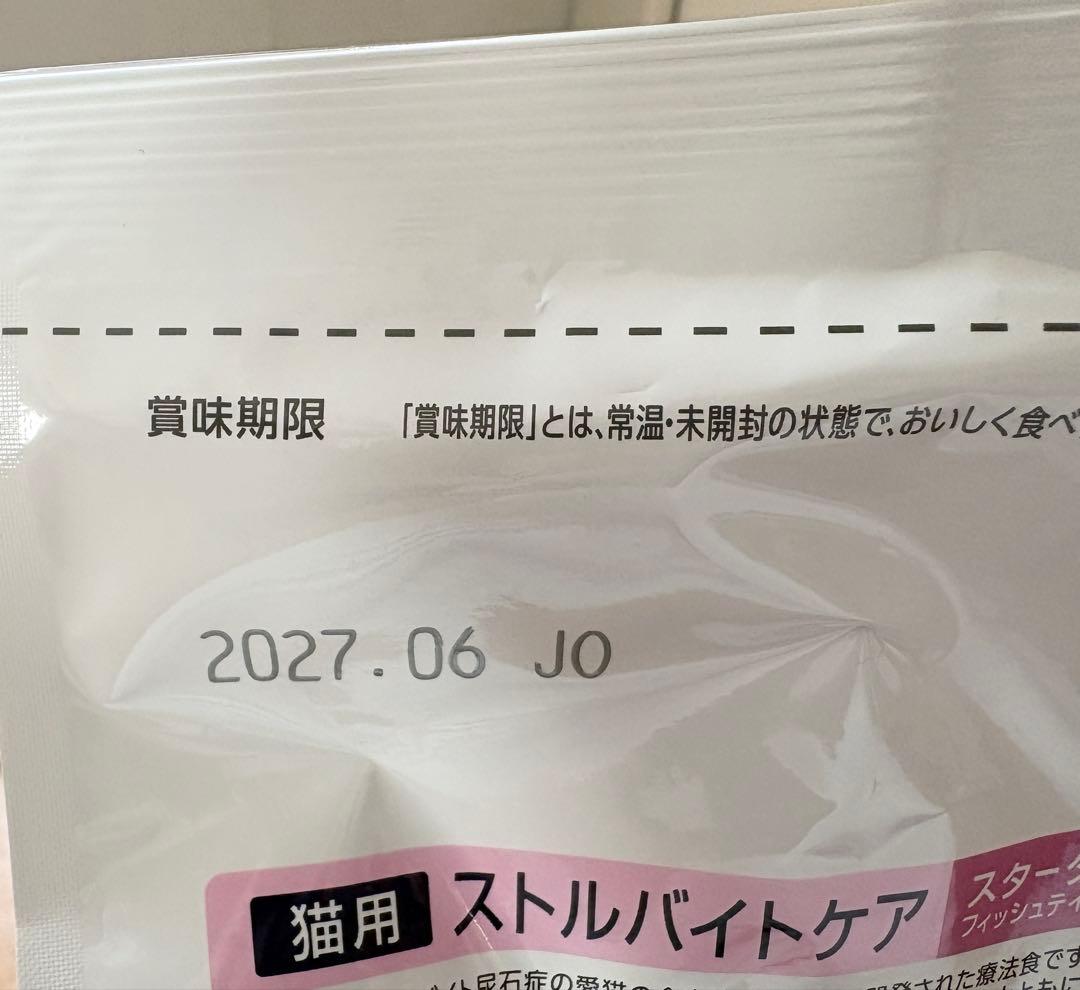 ドクターズケア 猫用 スターターフィッシュテイスト2.75kg(250g×11袋