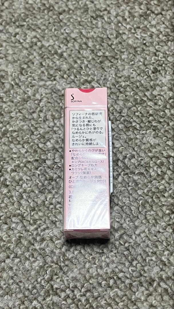 【新品】　花王　オーブ　なめらか質感　ひと塗りルージュ　BE 47 & RD31