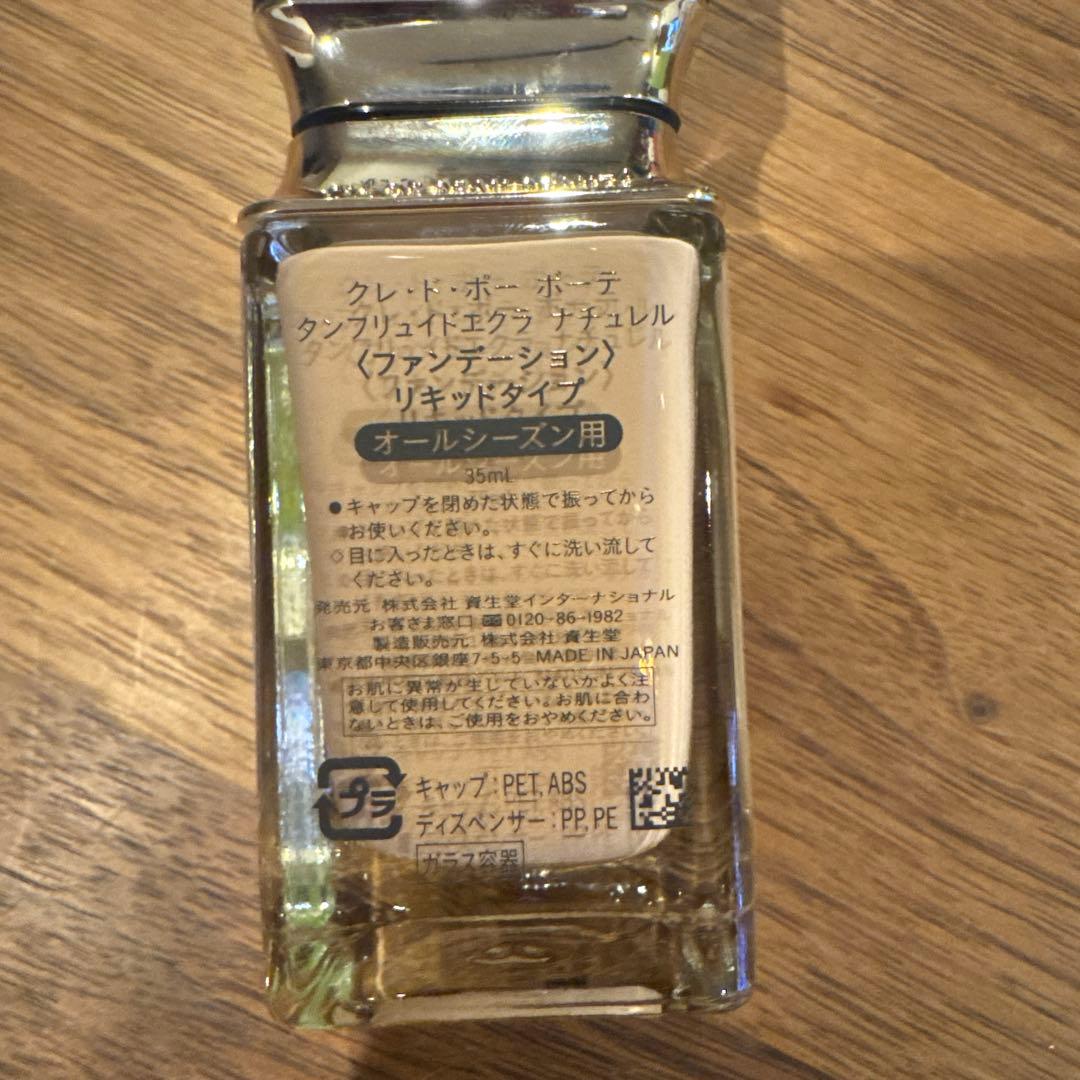 クレ・ド・ポー ボーテ タンクリミネクス ジェルファンデーション 55ml