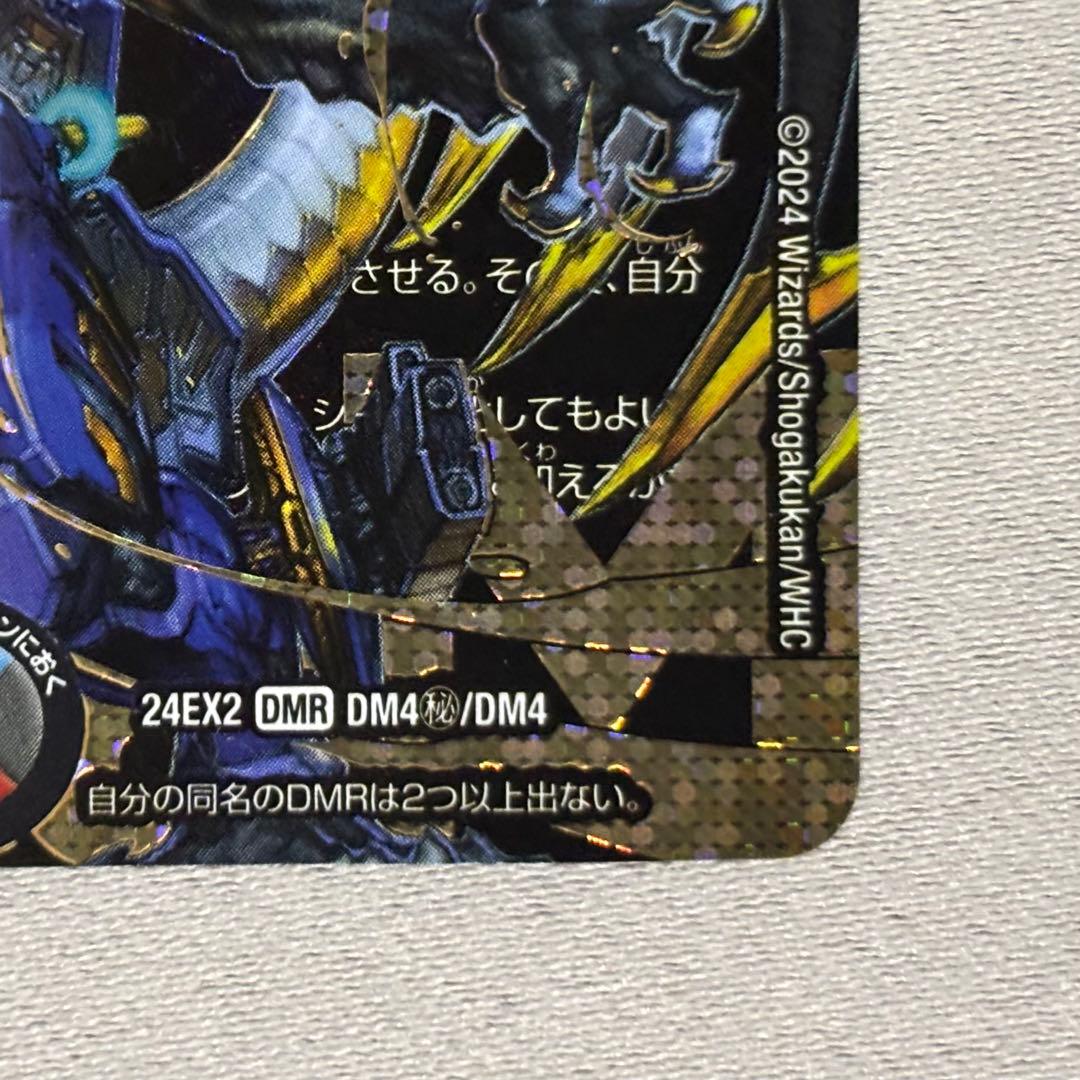 ドリームボルメテウスホワイトドラゴン　シークレットドリームレア　デュエマ
