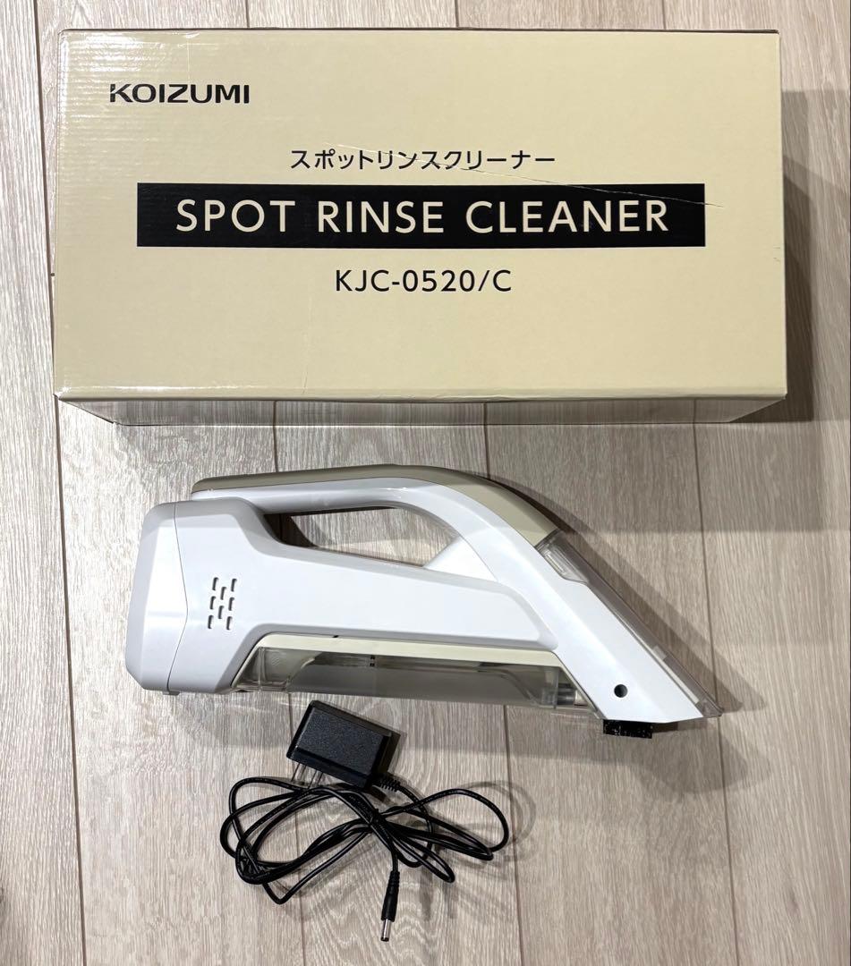 コイズミ(Koizumi) スポット リンス クリーナーKJC-0520/C