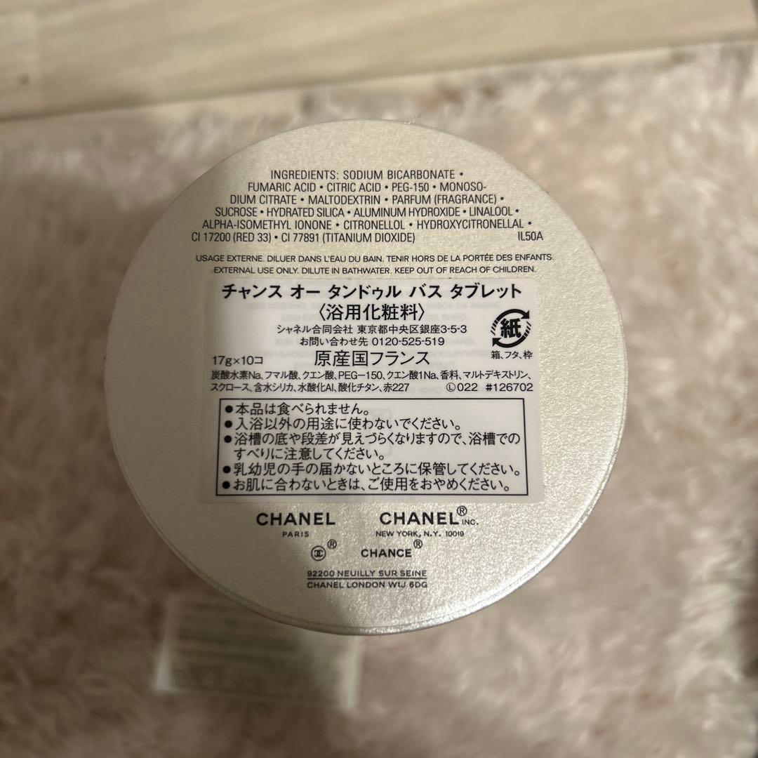 【未使用】CHANEL CHANCE 入浴剤 10個入り