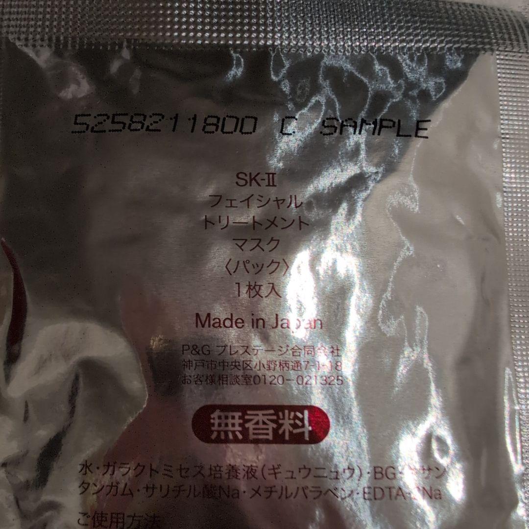 SK-II　クレンジングオイル　エスケーツー