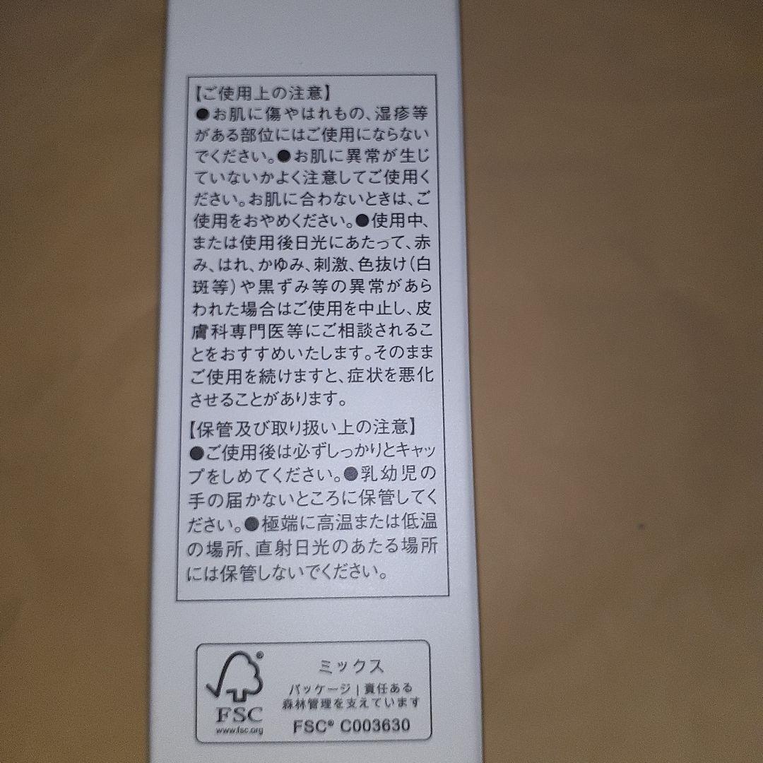 『新品　未使用』ニッピコラーゲン コレセンススキンケアジェル 35g　2ヶ月分