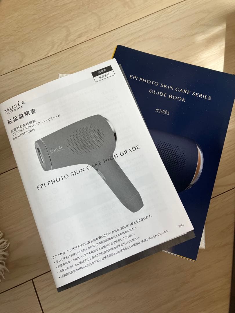 MUSEEプレミアム 家庭用光美容機器 エビフォトスキンケア　ハイグレード