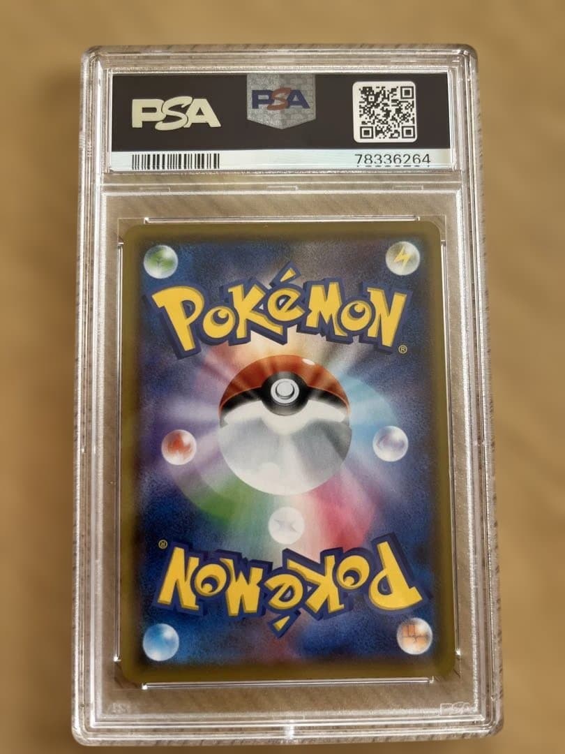 コルニの気合い sr psa10