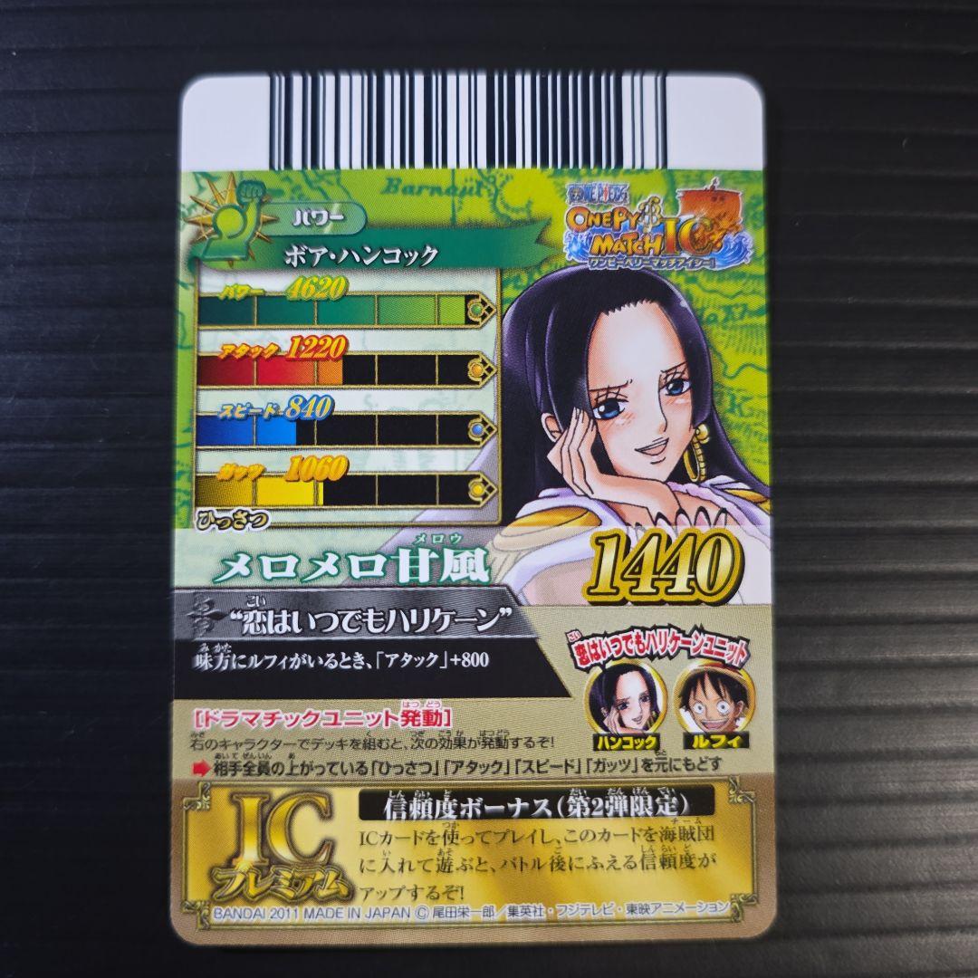 美品 ワンピース ワンピーベリーマッチ ハンコック ルフィ ICプレミアム
