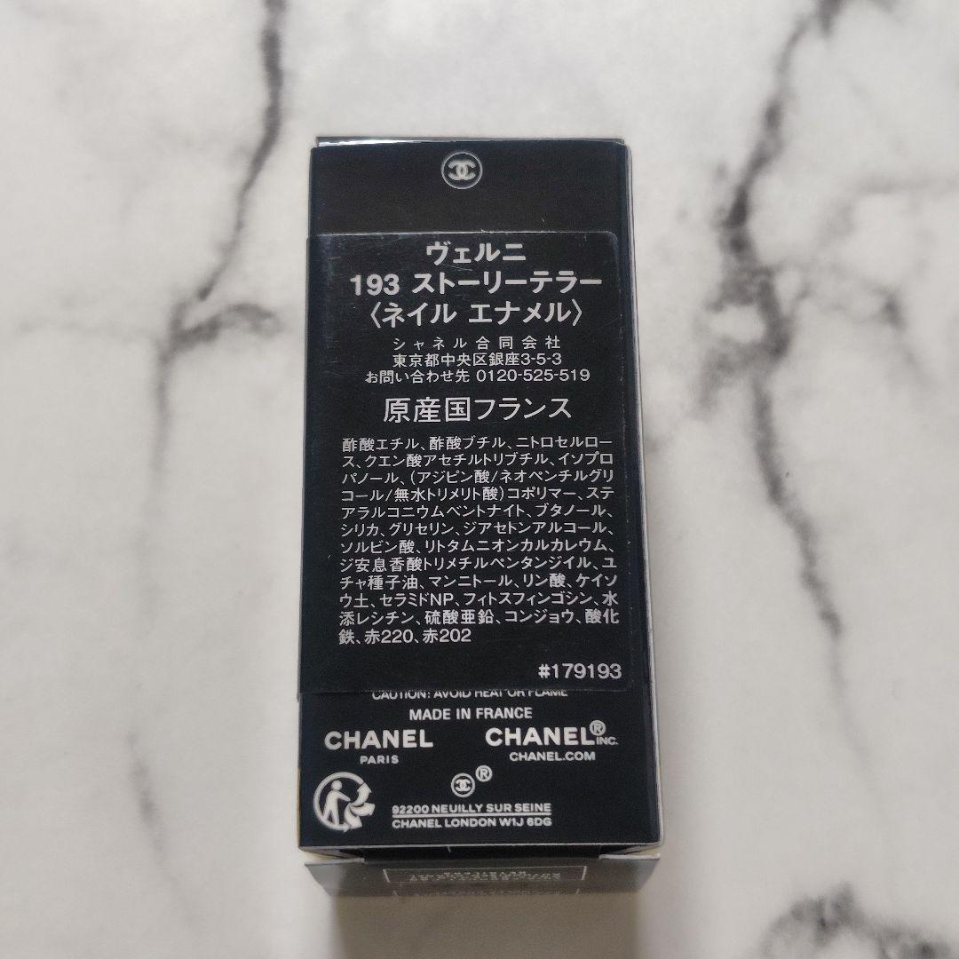 【正規品】CHANEL/シャネル★2024年ホリデー限定★ヴェルニ193