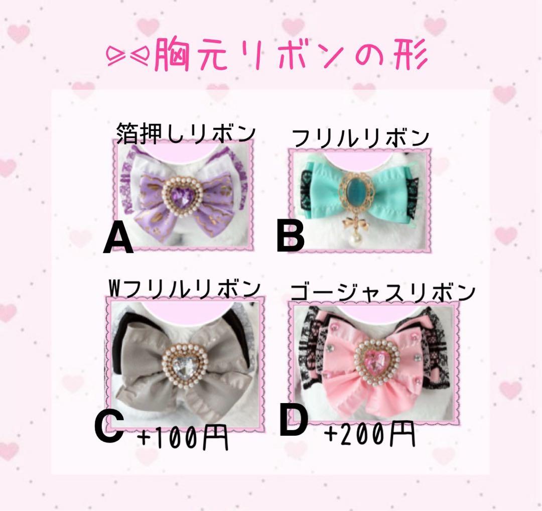 こっぷぽーん様 オーダーページ