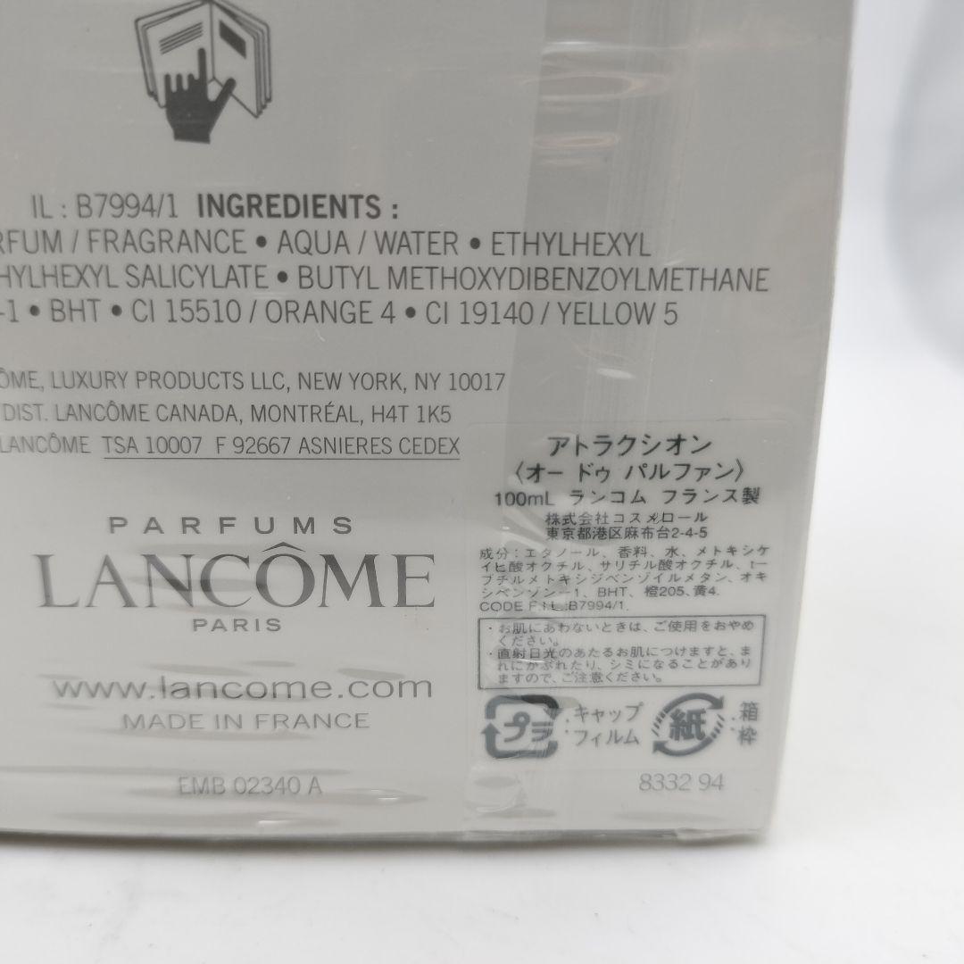 ▲未使用フィルム付　廃盤　ランコム　アトラアクシオン　EDP　100ml