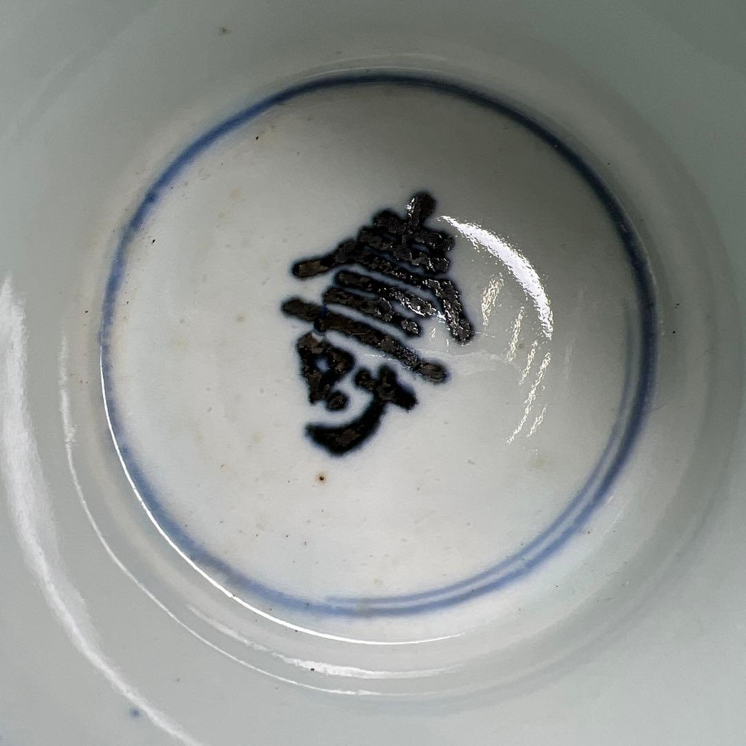 古伊万里　上手　そば猪口6客　口径約8.5㎝　東Y8-0310☆2F