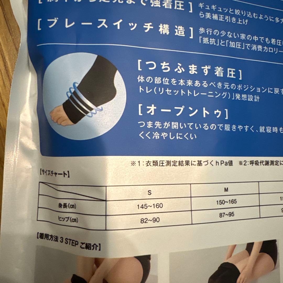 BELMISE slim trenka PRO M 着圧レギンス5袋