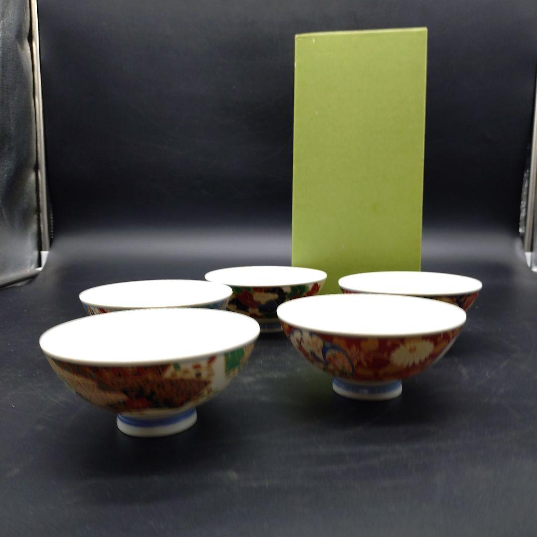 ⭐️新品 未使用品⭐️ 有田焼　彩窯　絵変り　お茶碗セット