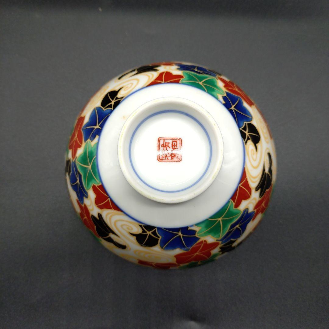 ⭐️新品 未使用品⭐️ 有田焼　彩窯　絵変り　お茶碗セット