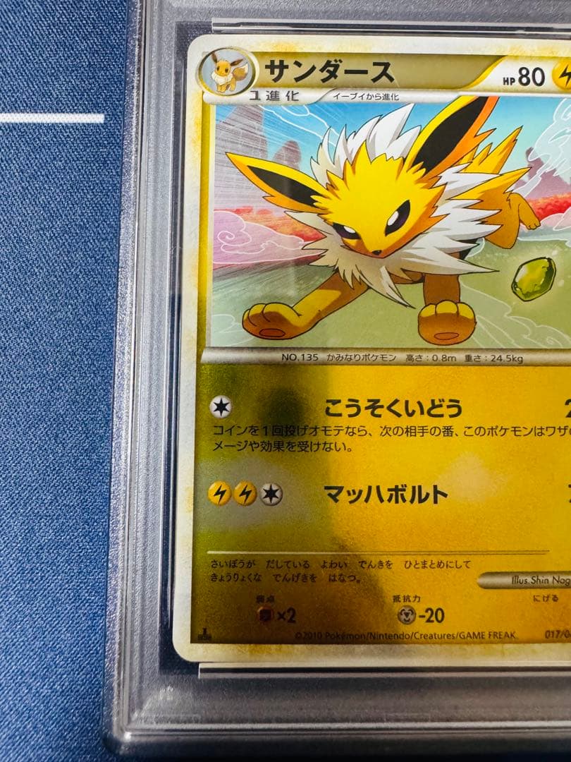 【PSA7/最新ナンバー】サンダース ミラー1ED 017/080よみがえる伝説