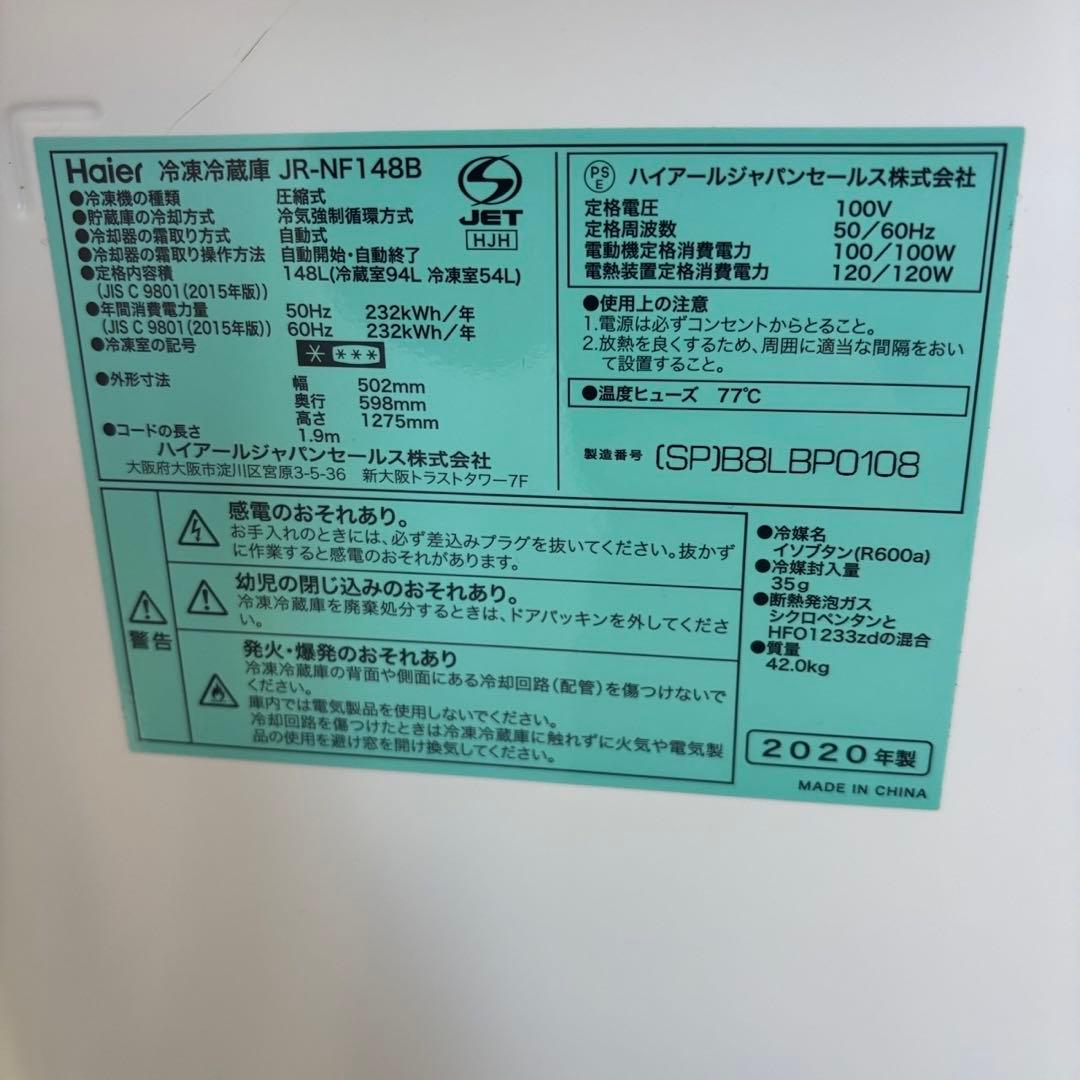 89N　洗濯機　冷蔵庫　６キロ　一人暮らし　家電セット　綺麗　設置無料　安い‼️
