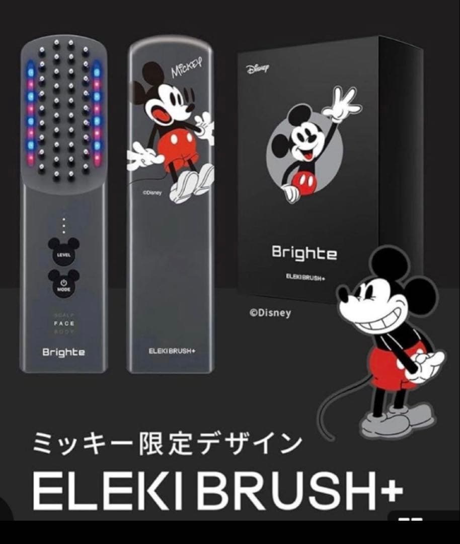 ブライトBrighte エレキブラシ⭐️ミッキー限定デザイン通電確認のみ美品