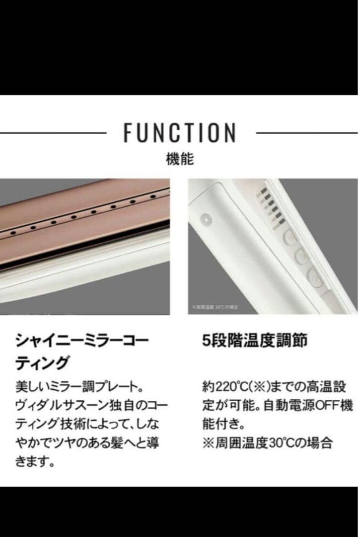VS magic shine スチームストレートアイロン⭐︎定価21450円