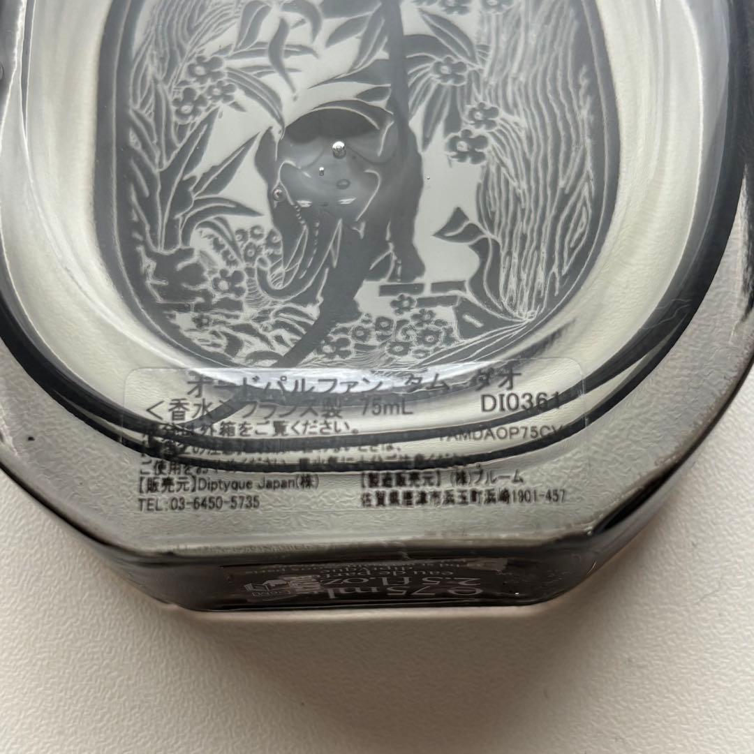 diptyque TAMDAO オードパルファン75ml 箱付き