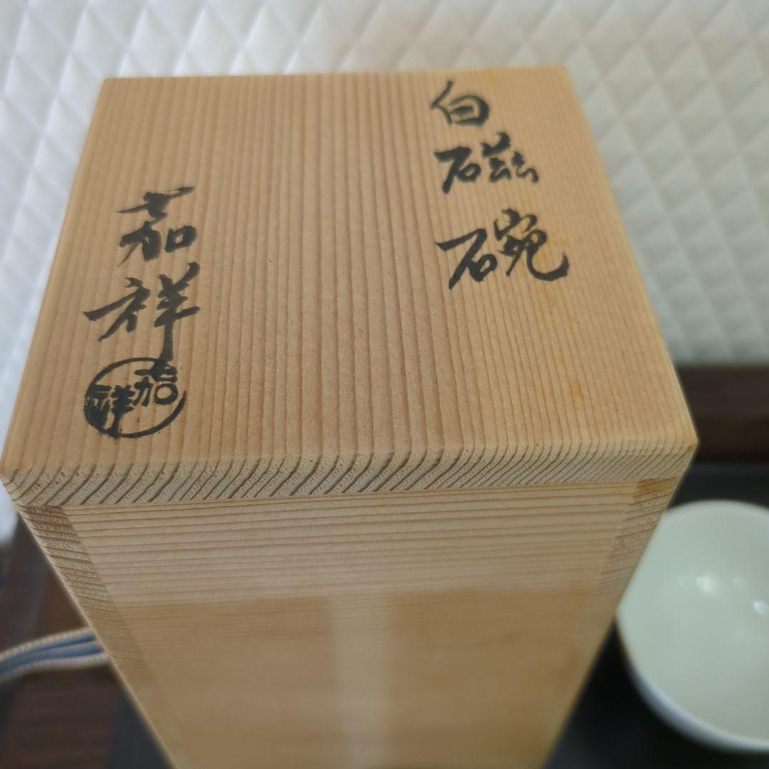 煎茶碗　茶道具　白磁　茶碗　在銘　5個セット 木箱付　湯呑み
