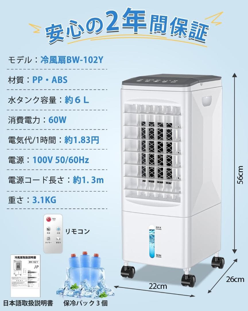 【美品】Eleeyak 冷風機 冷風扇 冷風扇風機 保冷パック3個付