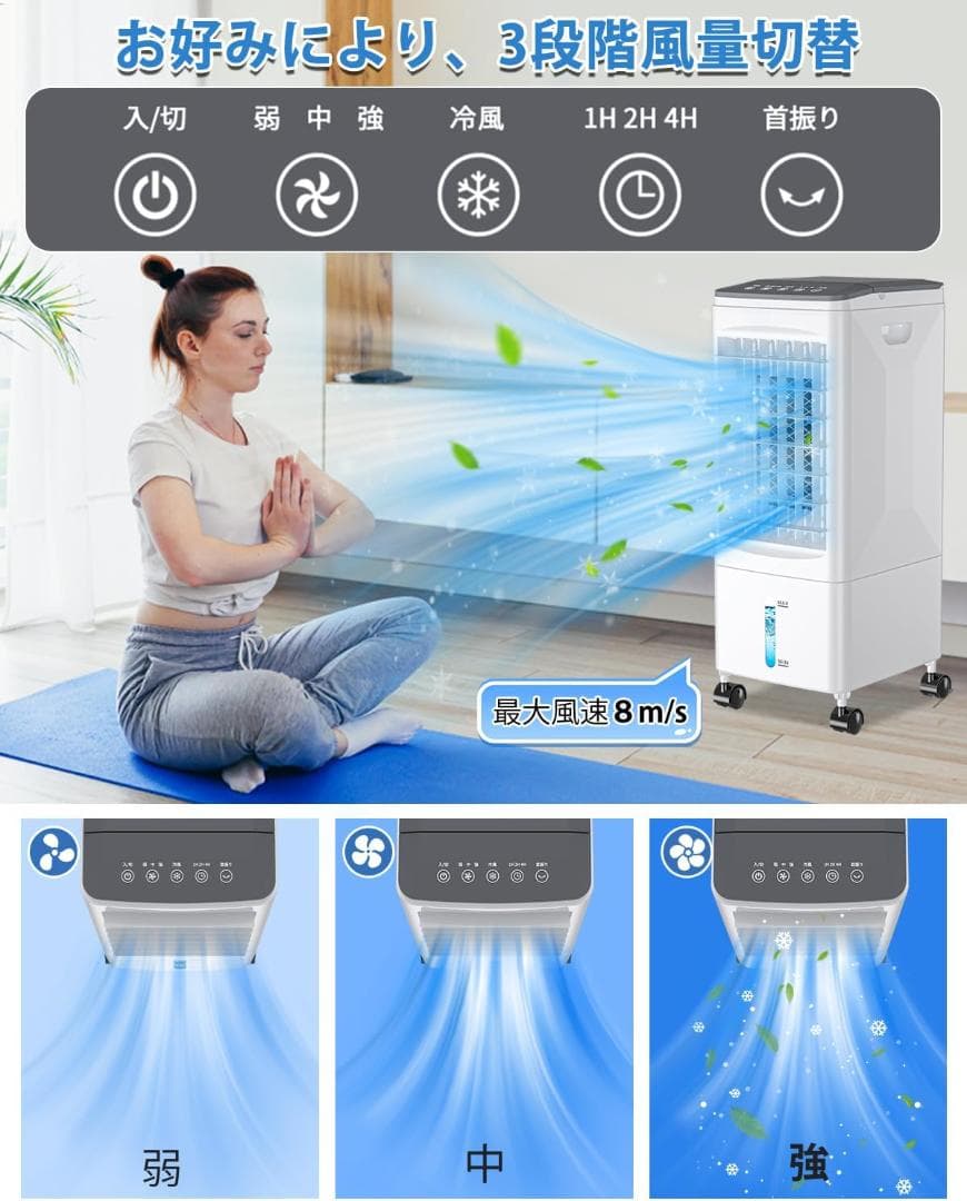 【美品】Eleeyak 冷風機 冷風扇 冷風扇風機 保冷パック3個付