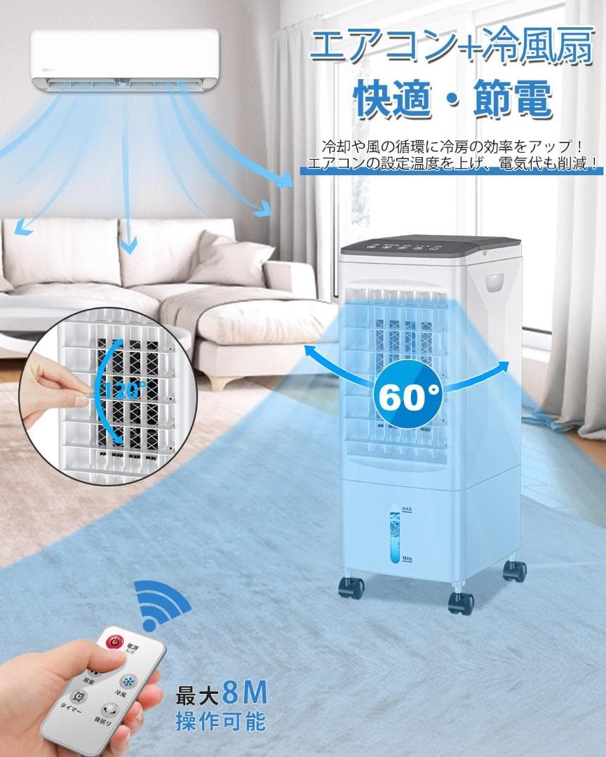 【美品】Eleeyak 冷風機 冷風扇 冷風扇風機 保冷パック3個付