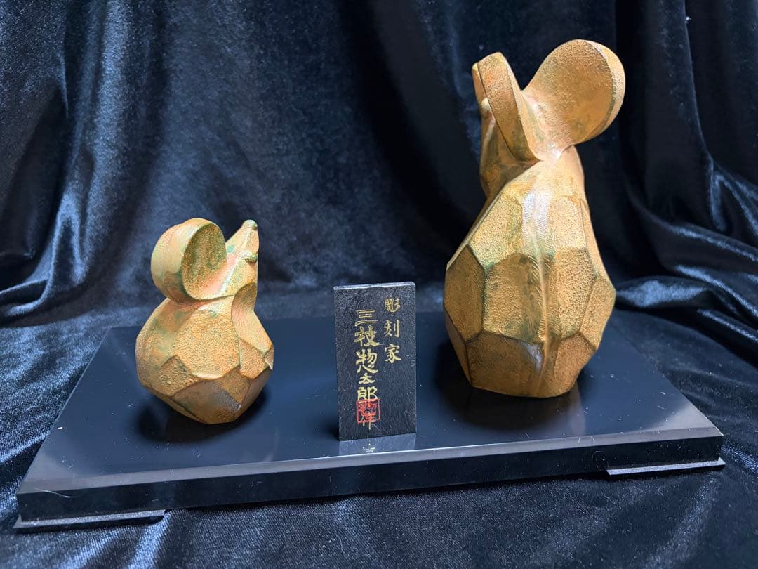 ネズミの置物干支の置物 好運 三枝惣太郎作品 高岡銅器 干支 ねずみアンティーク