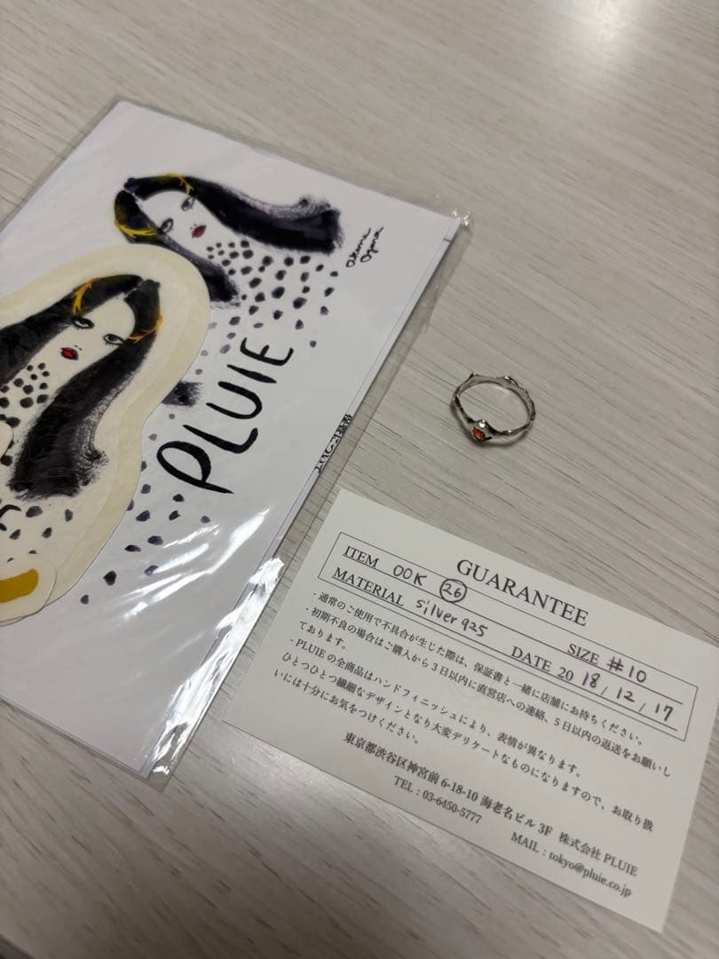 PLUIE 天然石付きリング サイズ10号