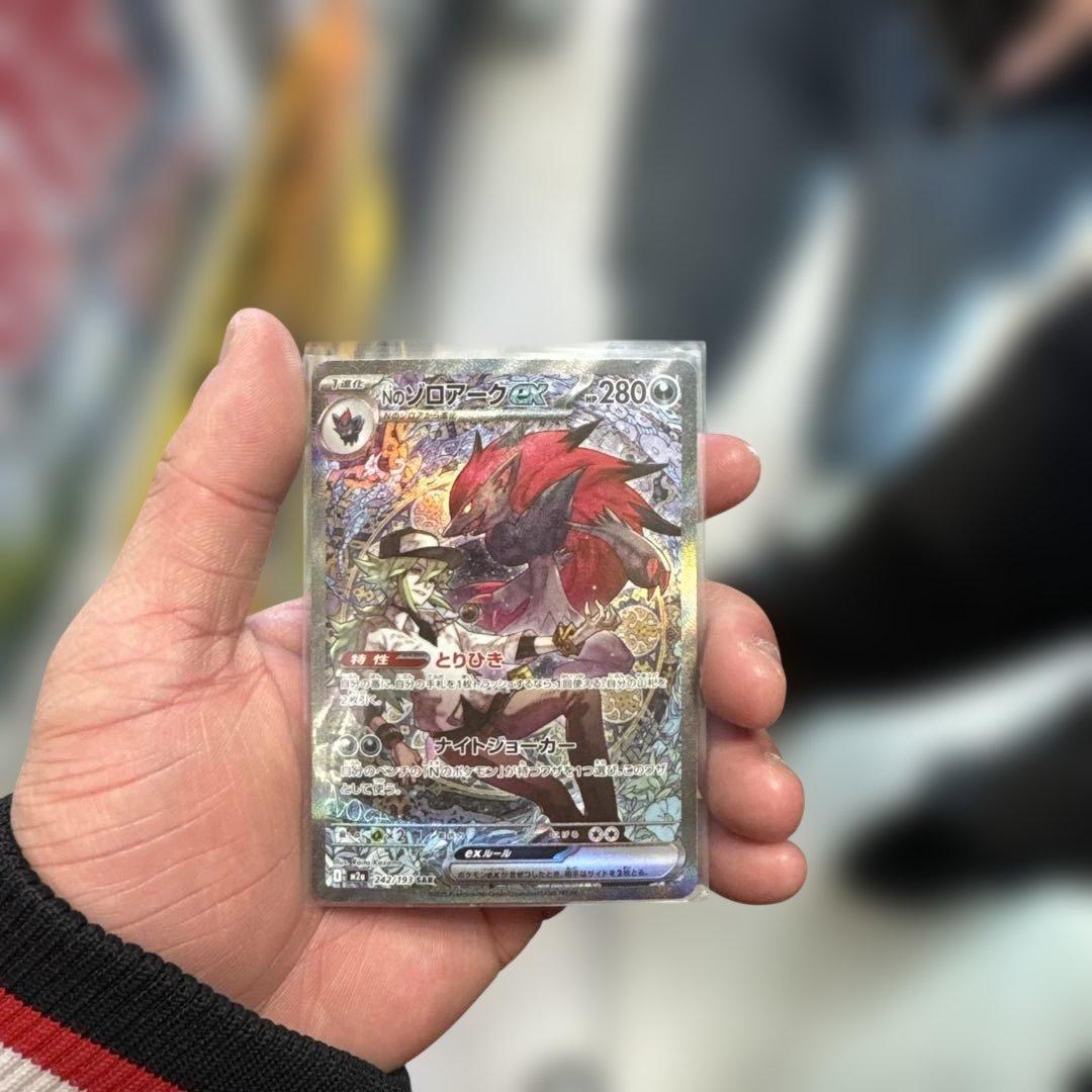 [美品]Nのゾロアーク SAR