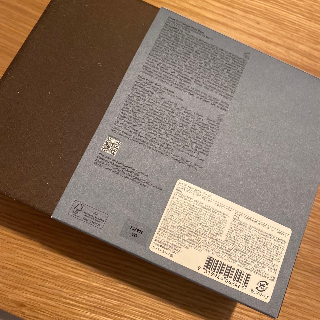 限定！Aesop シャワールームセレナーデ（ボディークレンザー、ハンドクリーム)