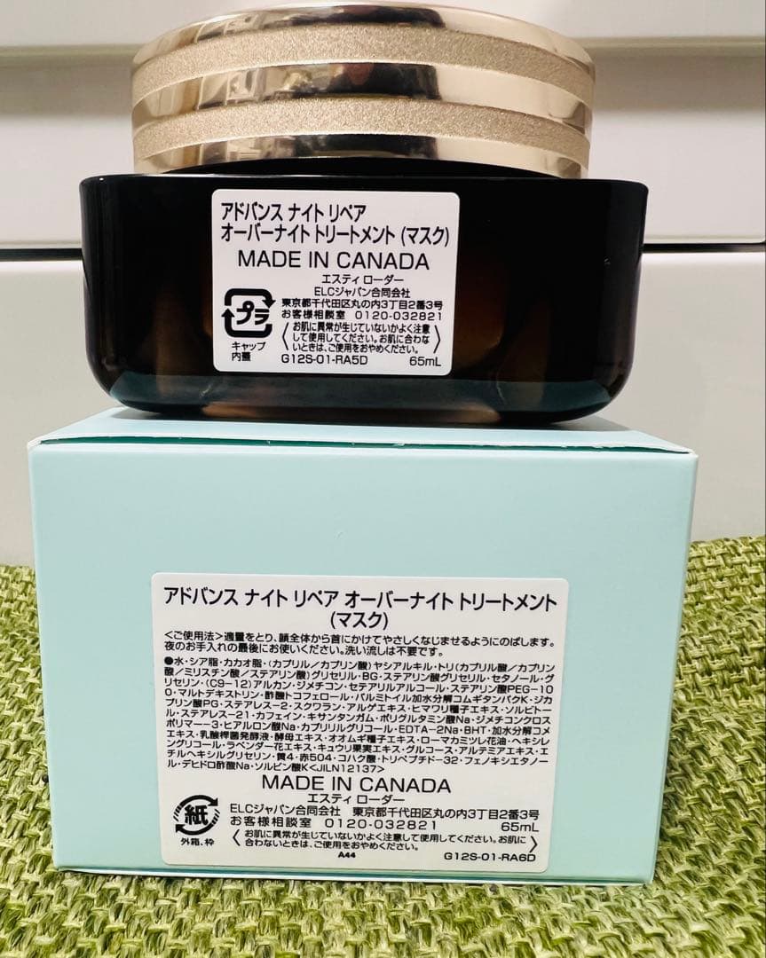 エスティーローダー★アドバイスナイトリペアオーバーナイトトリートメント65ml