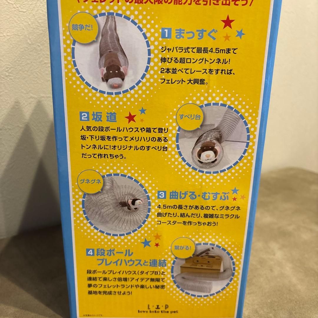 【新品】フェレット　トンネル　ハンモック