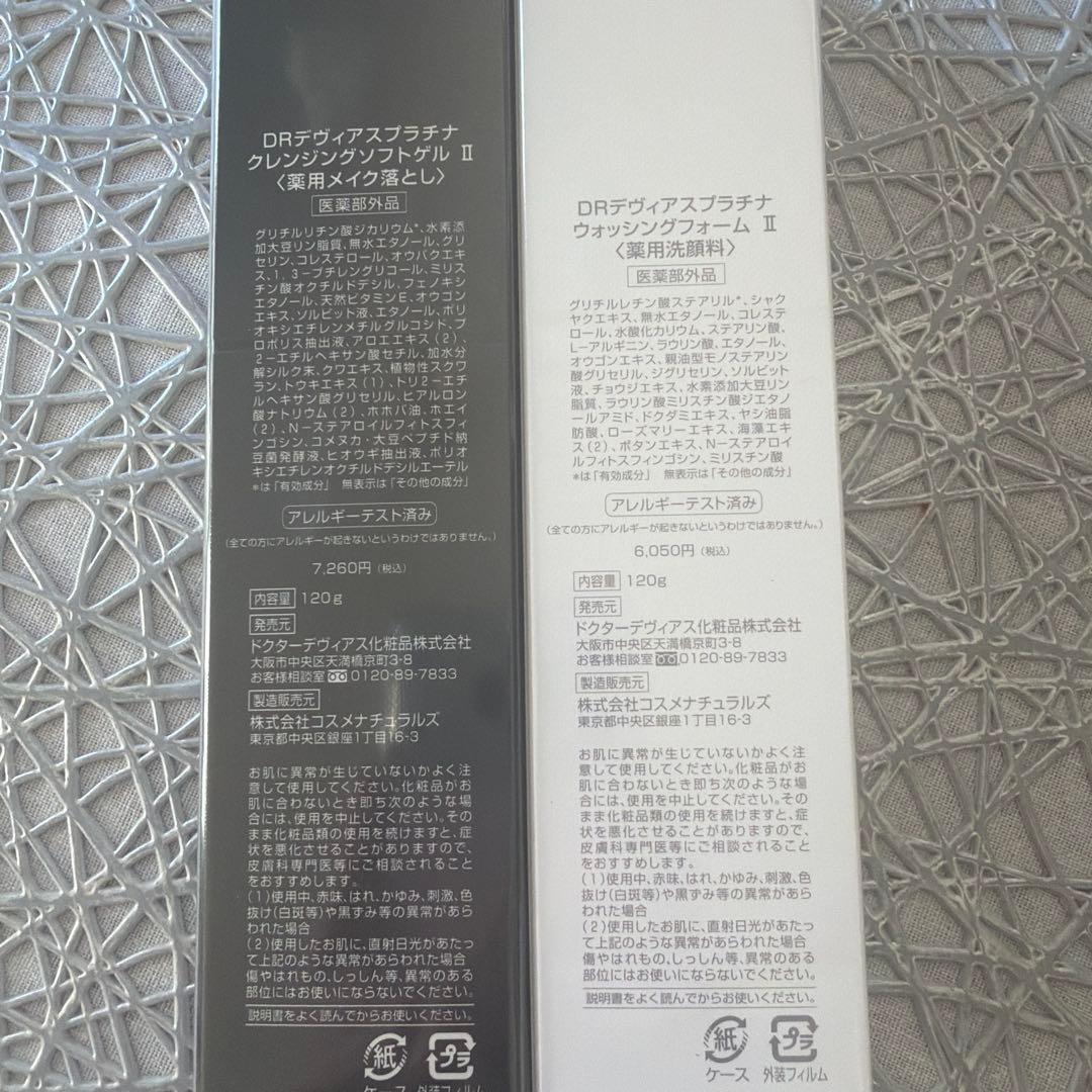 新品未開封　ドクターデヴィアス プラチナ ウォッシングフォーム　クレンジングゲル