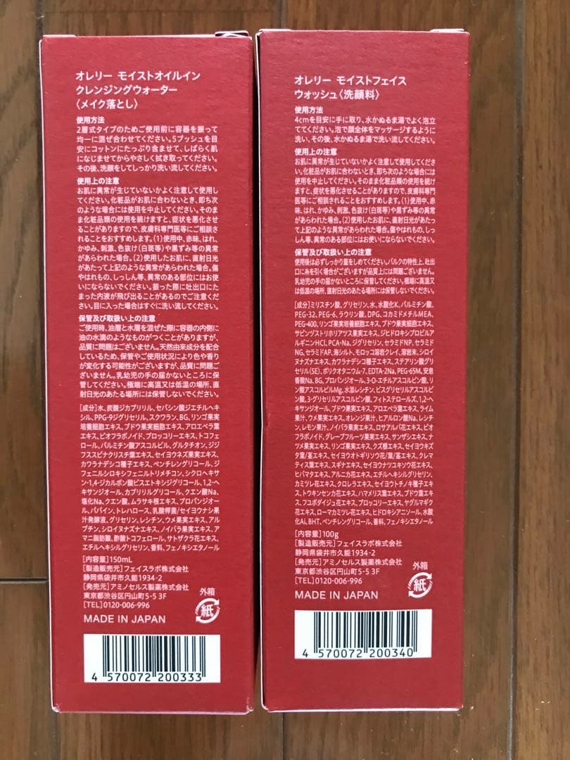 オレリー　クレンジングウォーター1本、フェイスウォッシュ1本