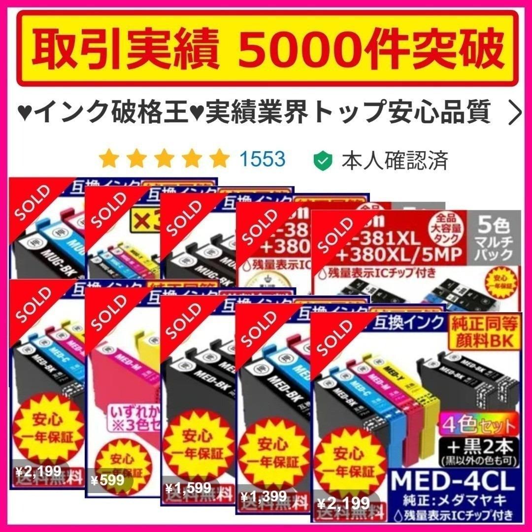 brother LC211-4PK 4色 2set 互換インク ブラザー 驚安