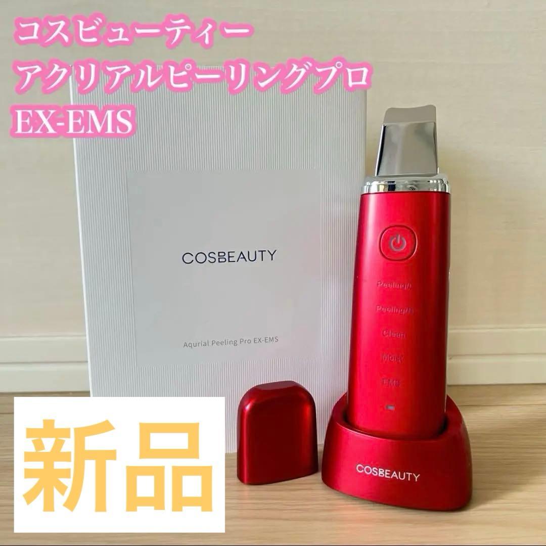 新品✨COSBEAUTY EX-EMS 美顔器 レッド ピーリング