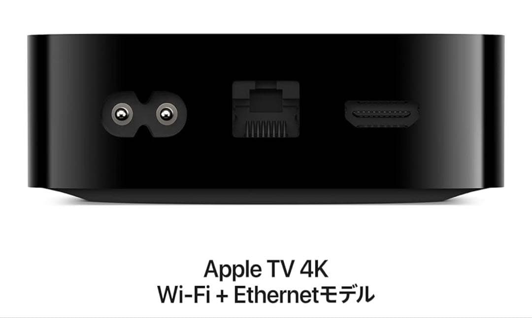 Apple TV 4K Wi-Fi + Ethernetモデル 128GB