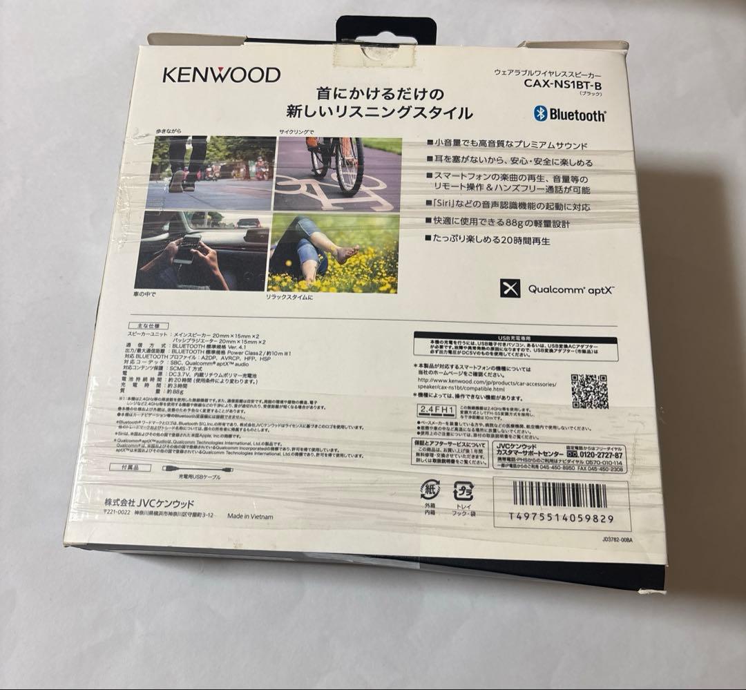 KENWOODウェアラブルワイヤレススピーカー「CAX-NS1BT-B」