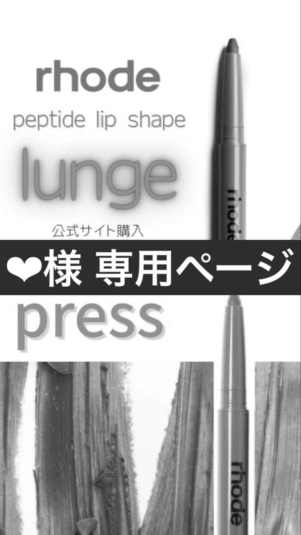 ❤︎ページ