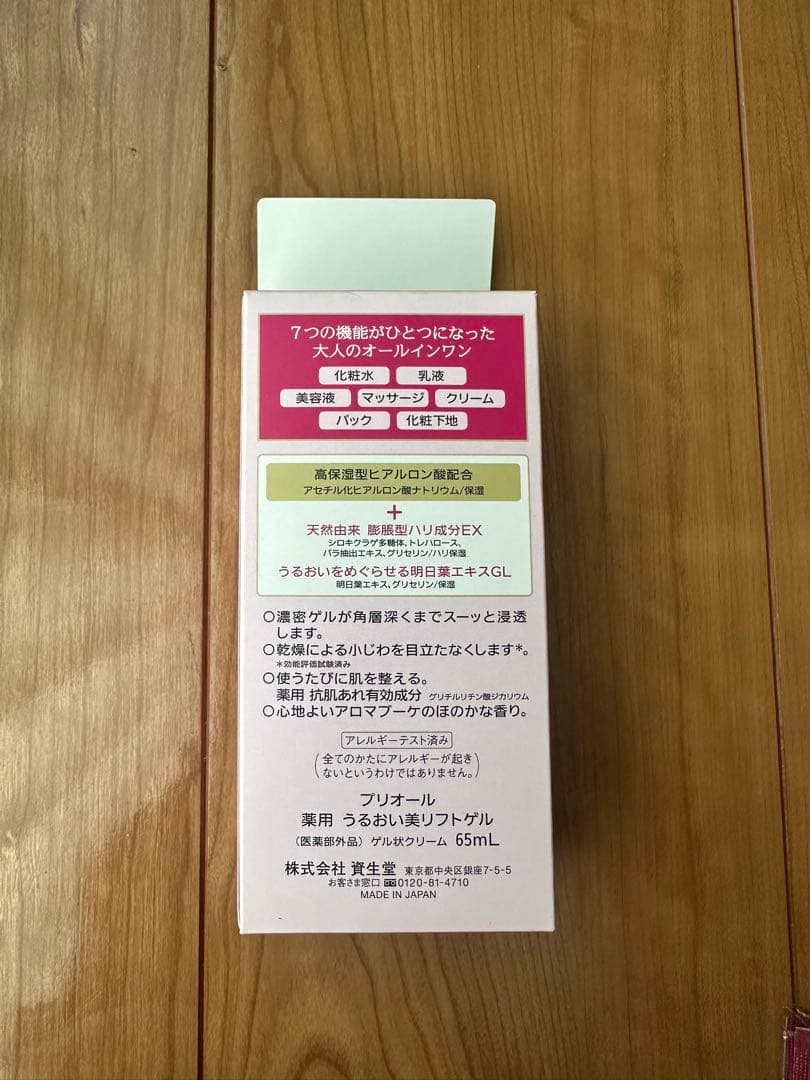 ＊新品＊プリオールセット