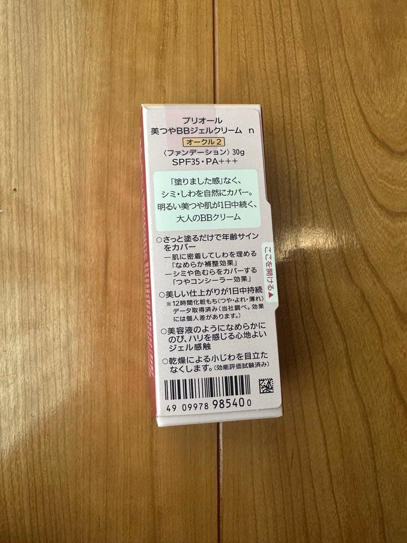 ＊新品＊プリオールセット