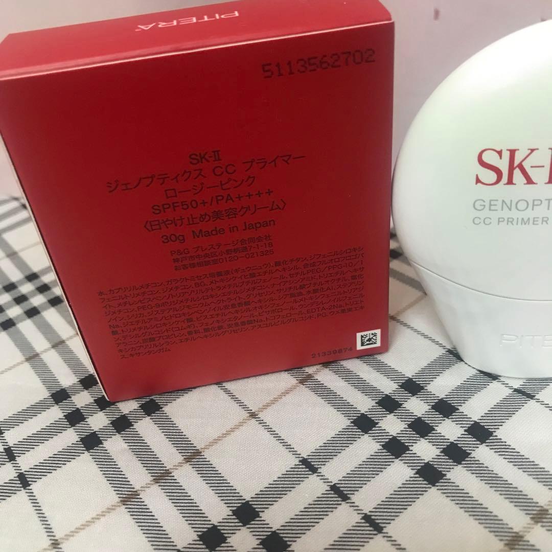 SK-II ジェノプティクス CCプライマー ロージーピンク