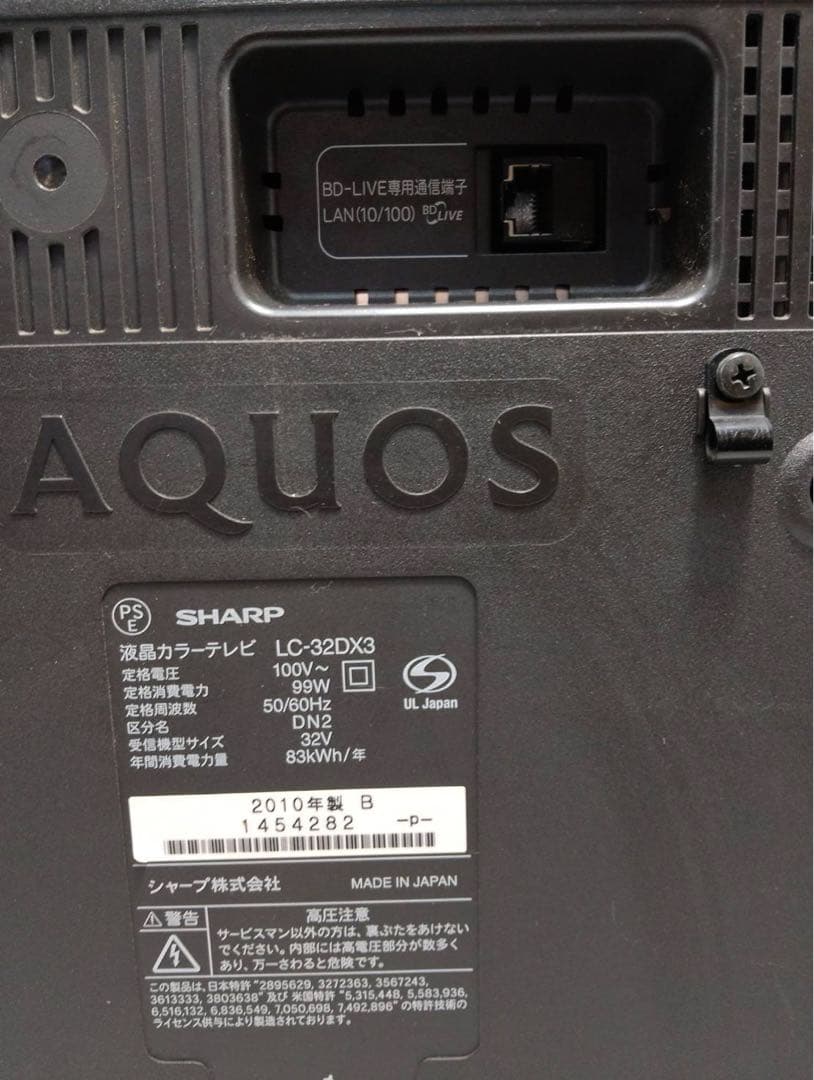 G2269【BD内蔵】シャープ 32型液晶テレビ AQUOS LC-32DX3