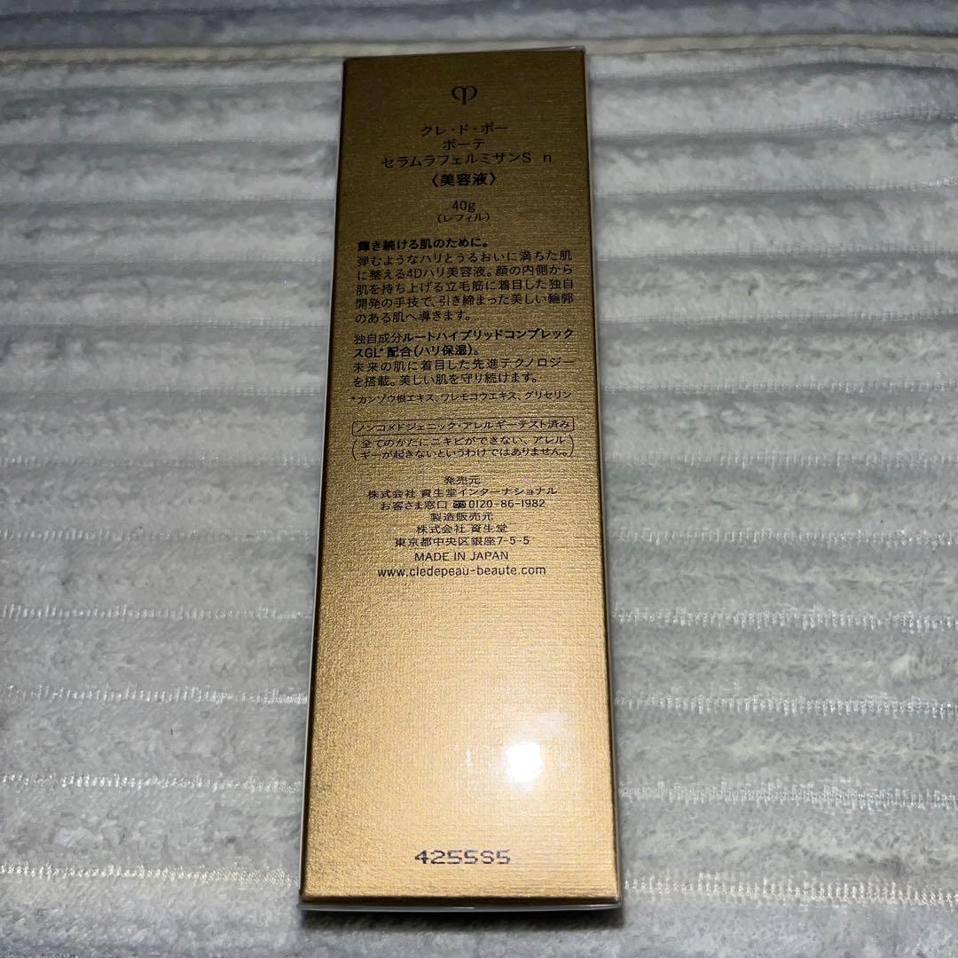 clé de peau セラムラファーミッサン スプリーム 40ml