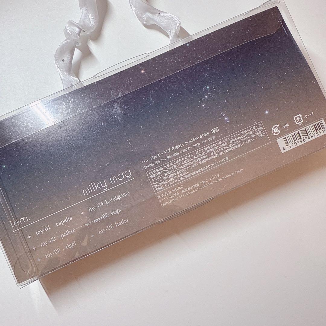 lem. ミルキーマグ マグネット ジェルネイル 6色セット