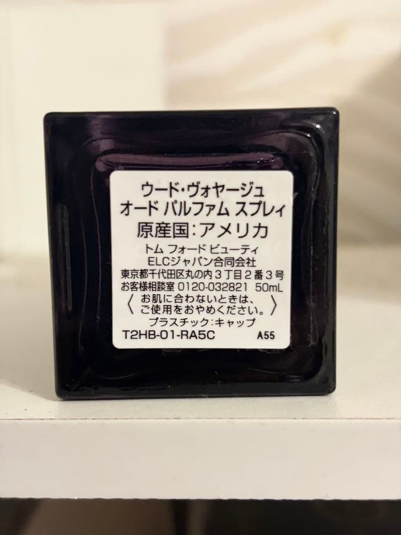 トムフォード ウード・ヴォヤージュ 50ml