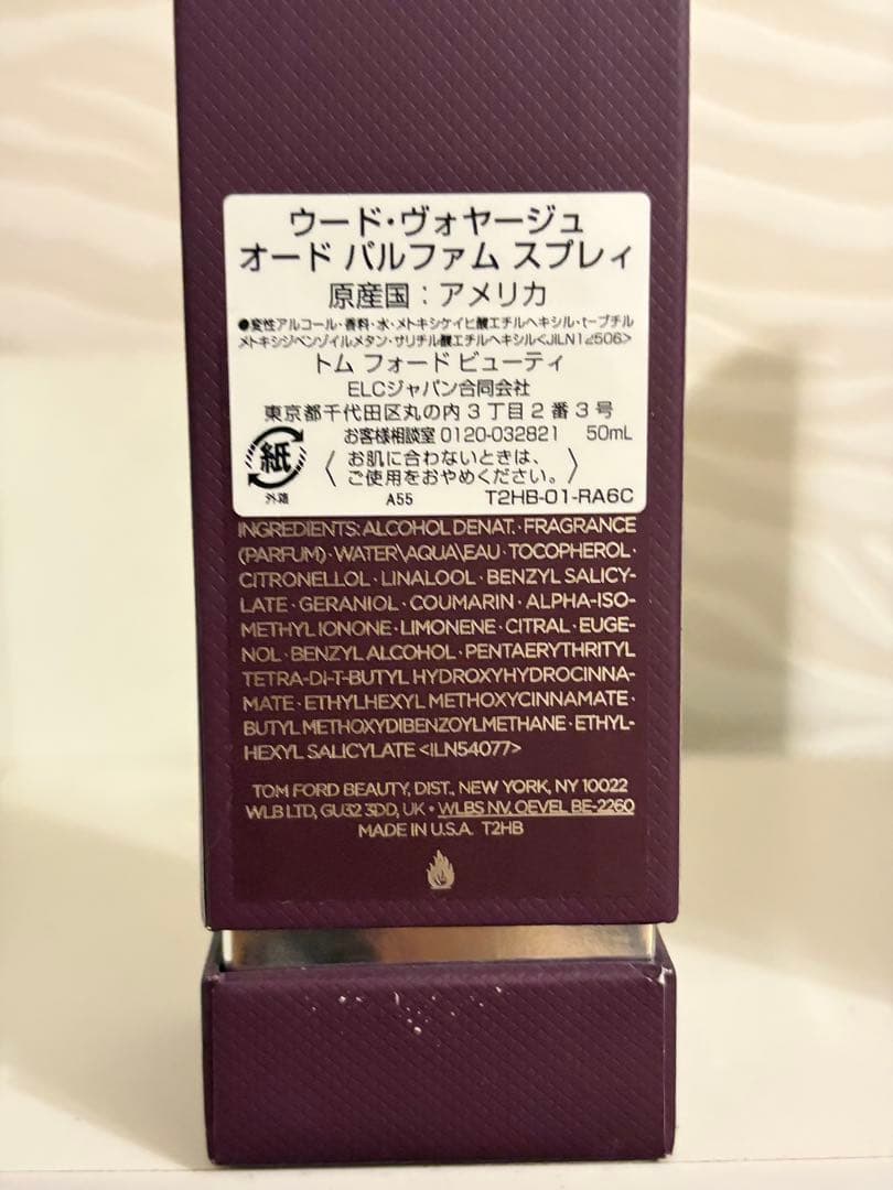 トムフォード ウード・ヴォヤージュ 50ml