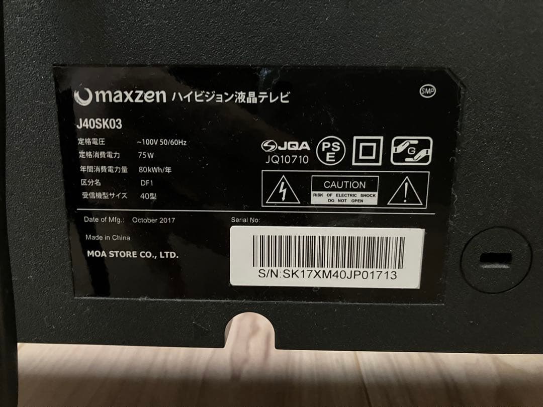 【ひろひろ】maxzen 40インチ液晶テレビ